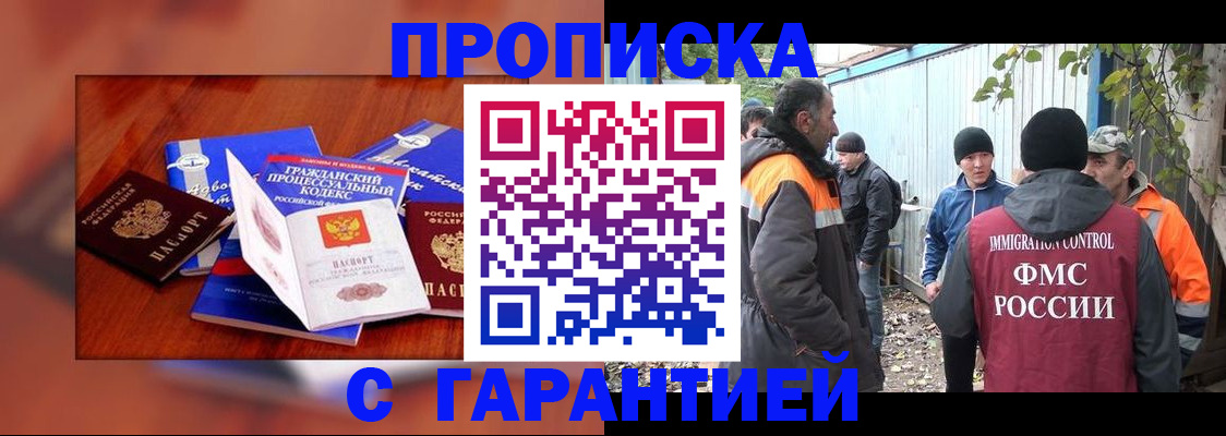 прописка для кредита в Бахчисарае